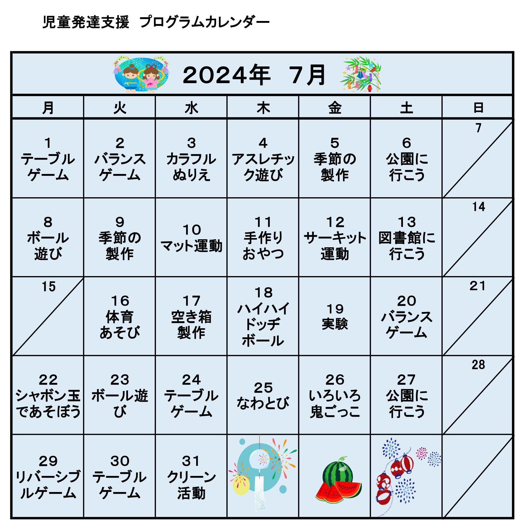 HP用　カレンダー　児発　令和６年７月